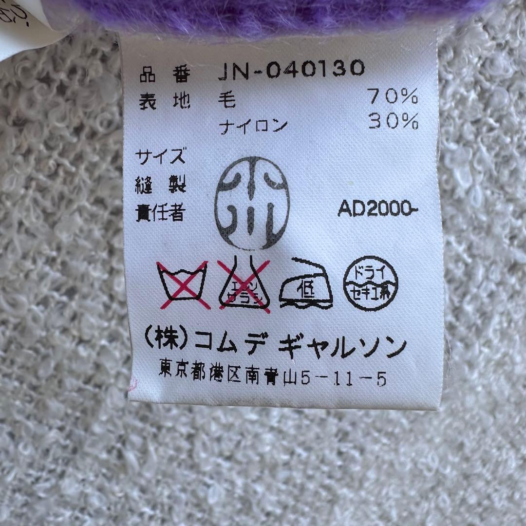 ☆☆☆様 ジュンヤワタナベ コムデギャルソン 00AW ウールナイロン ボレロ