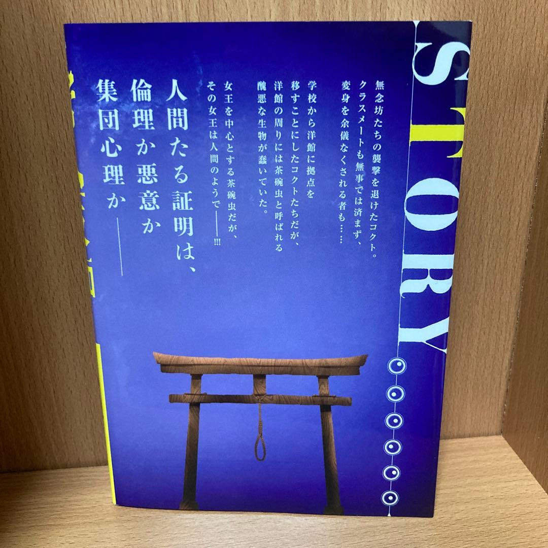 の*ぞ様 常人仮面　7巻　ポストカード付き