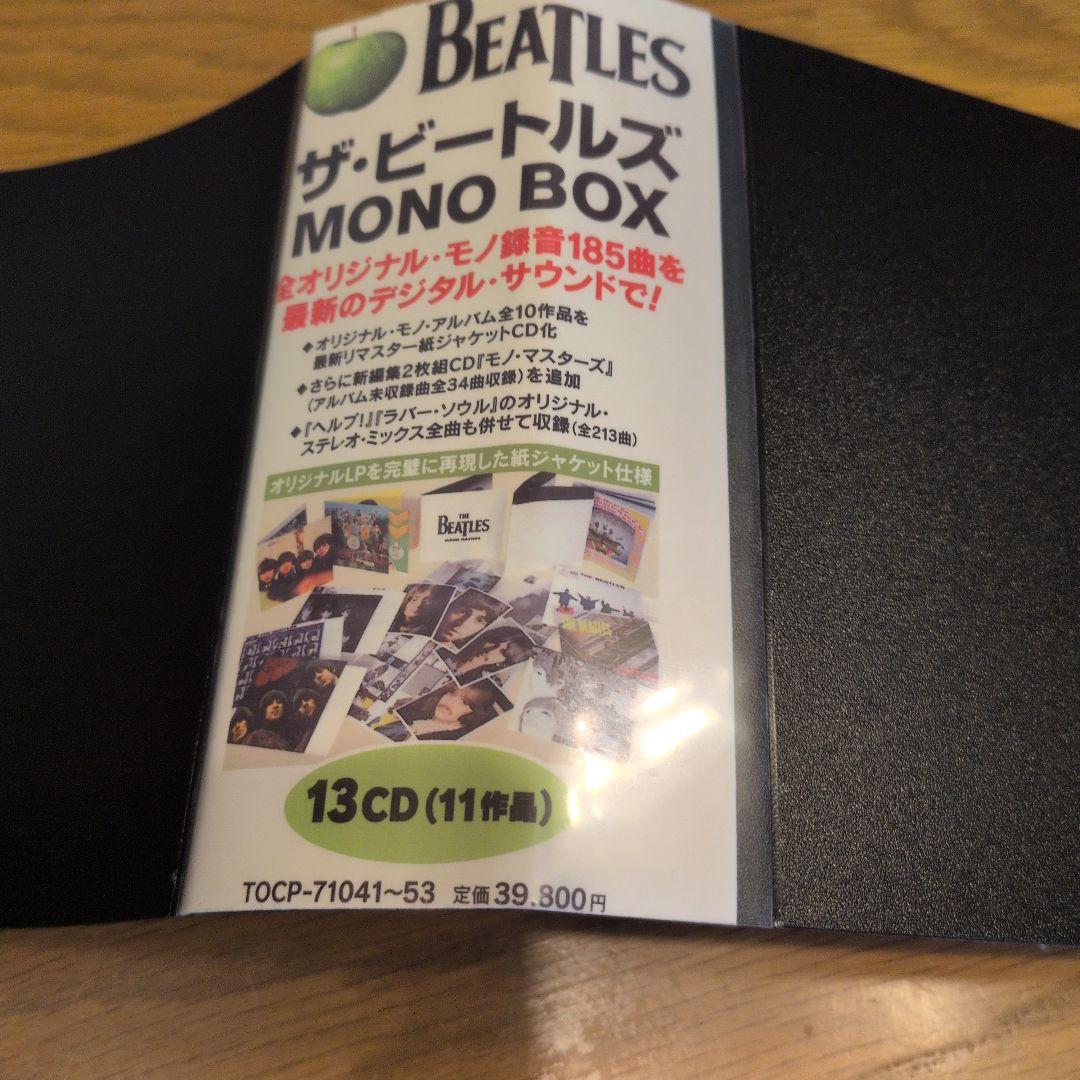ザ・ビートルズ モノボックス 13CD