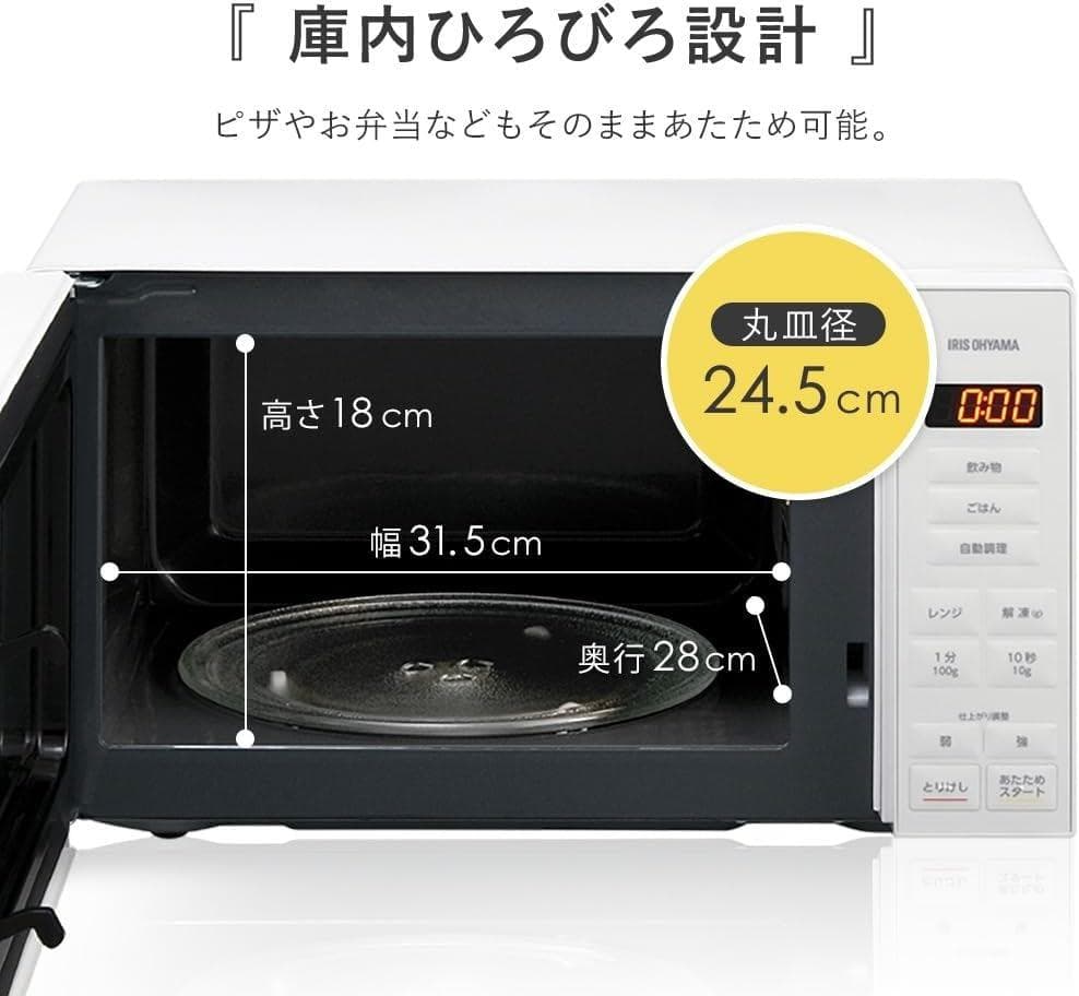 単機能電子レンジ 17L 600W