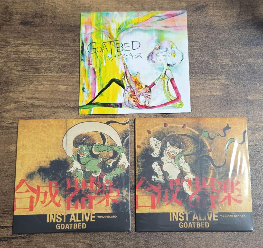 GOATBED ①シンセスピアンズ通販限定②③合成器楽INST ALIVE
