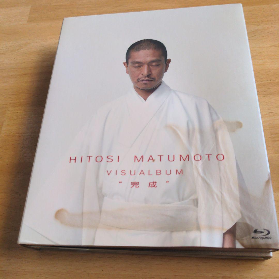 松本人志/HITOSI MATUMOTO VISUALBUM\\"完成\\"〈5枚…