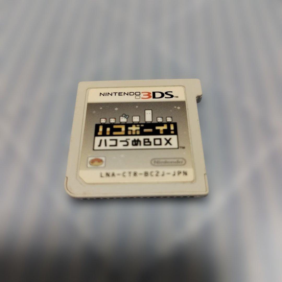 3DS　ハコボーイ！ハコづめBOX
