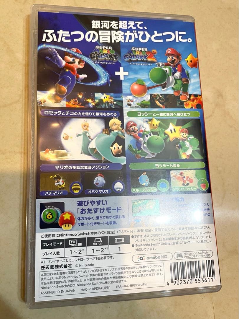 スーパーマリオギャラクシー 1&2 Switch