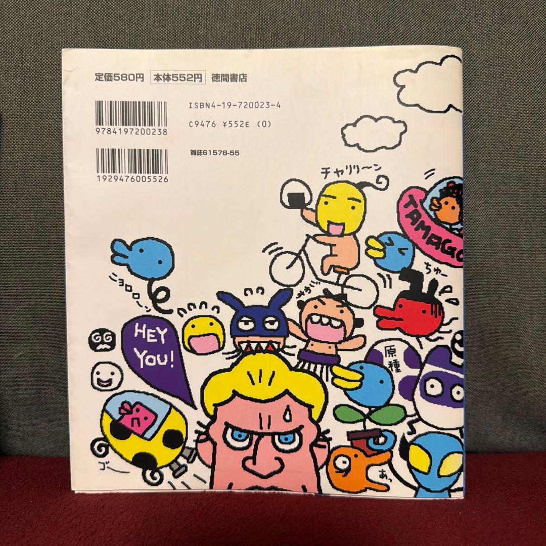 たまごっちボン　1・2巻 セット