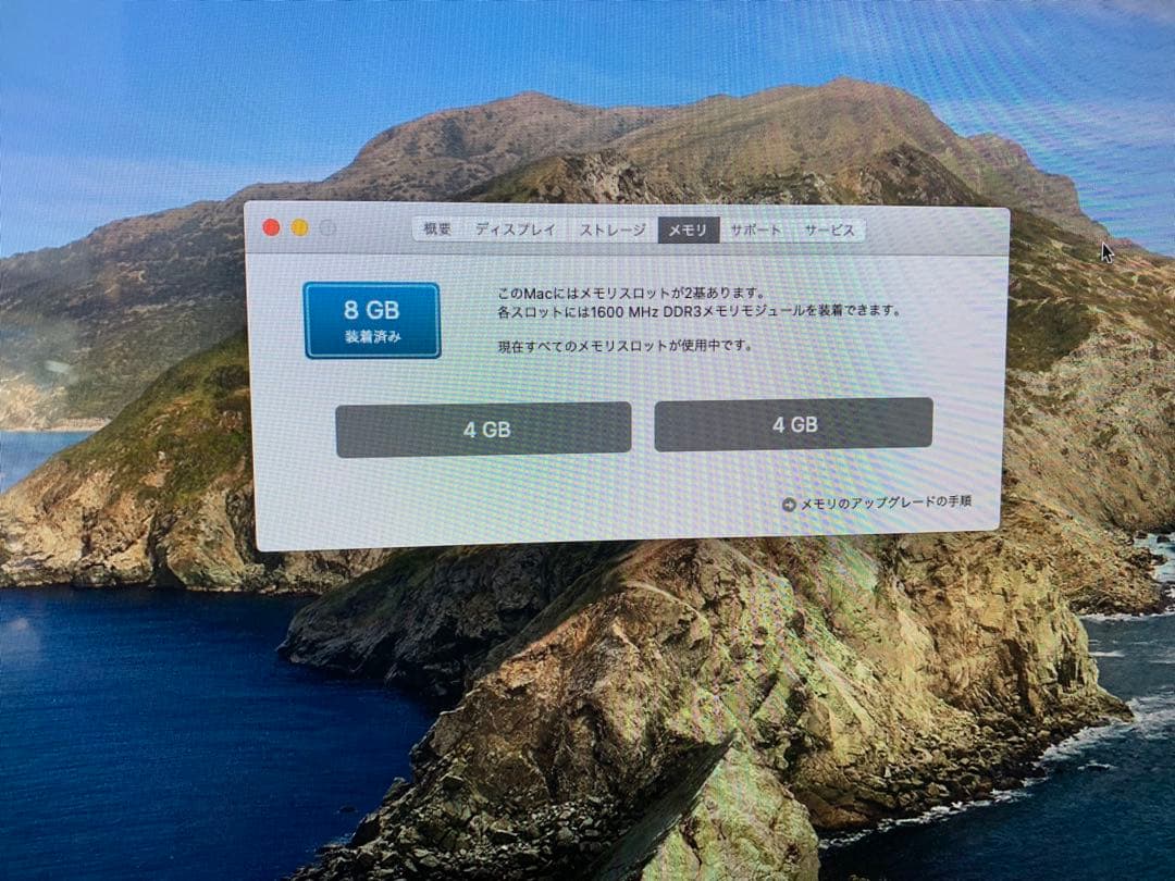 iMac 21.5インチ Late 2013 (ジャンク)