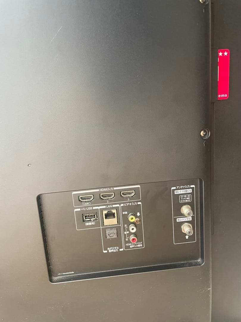 東芝 レグザ TOSHIBA REGZA M500X 50M500X 正常動作品