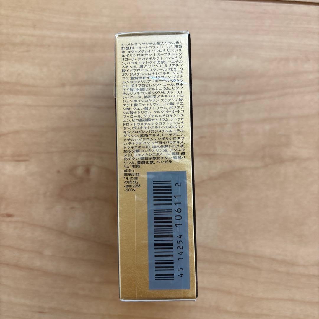 新品・未開封クレ・ド・ポーボーテ ヴォワールルミヌ美白プレメイクアップSPF38