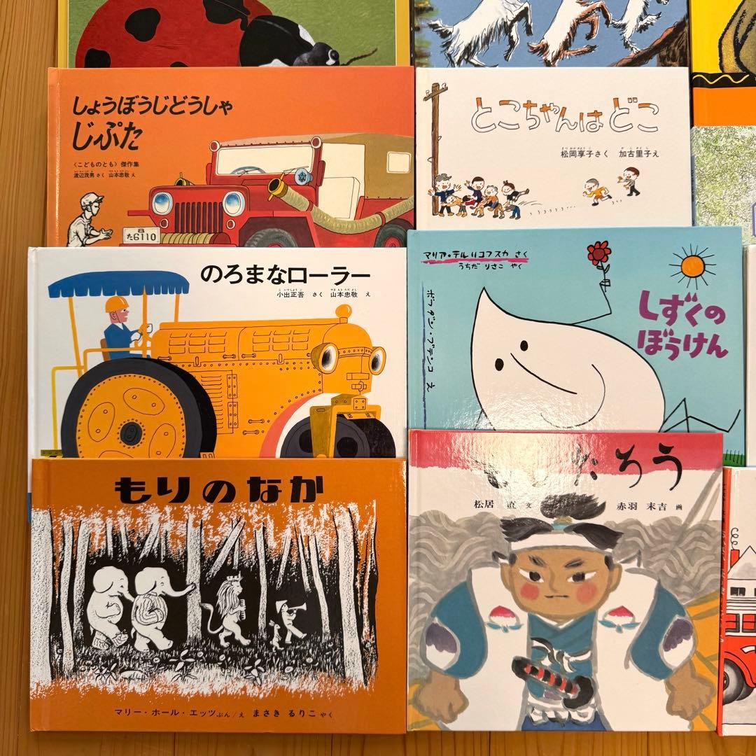 ハ*ナ様 福音館書店 絵本 セット まとめ売り 25冊 全冊福音館書店