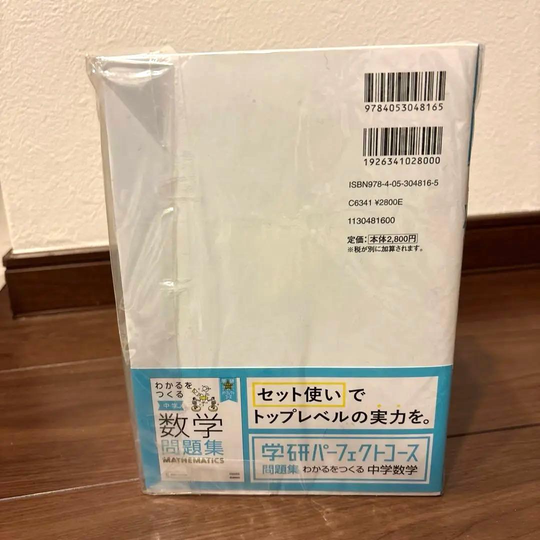 最終値下げ！【美品】わかるをつくる 中学 5教科セット