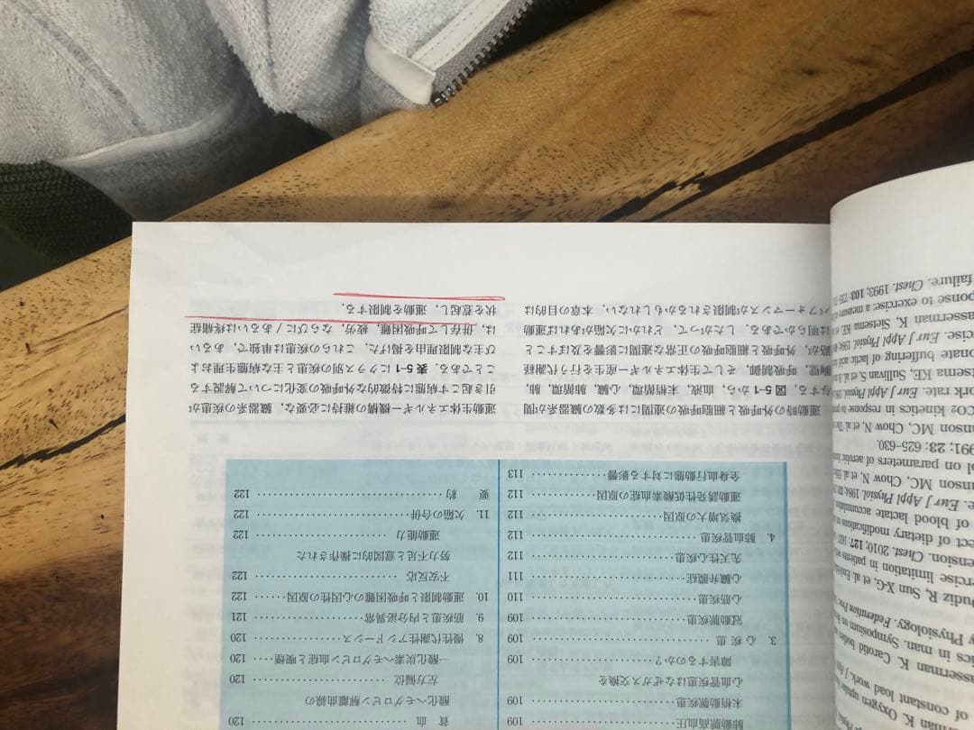 運動負荷試験とその解釈の原理 第5版
