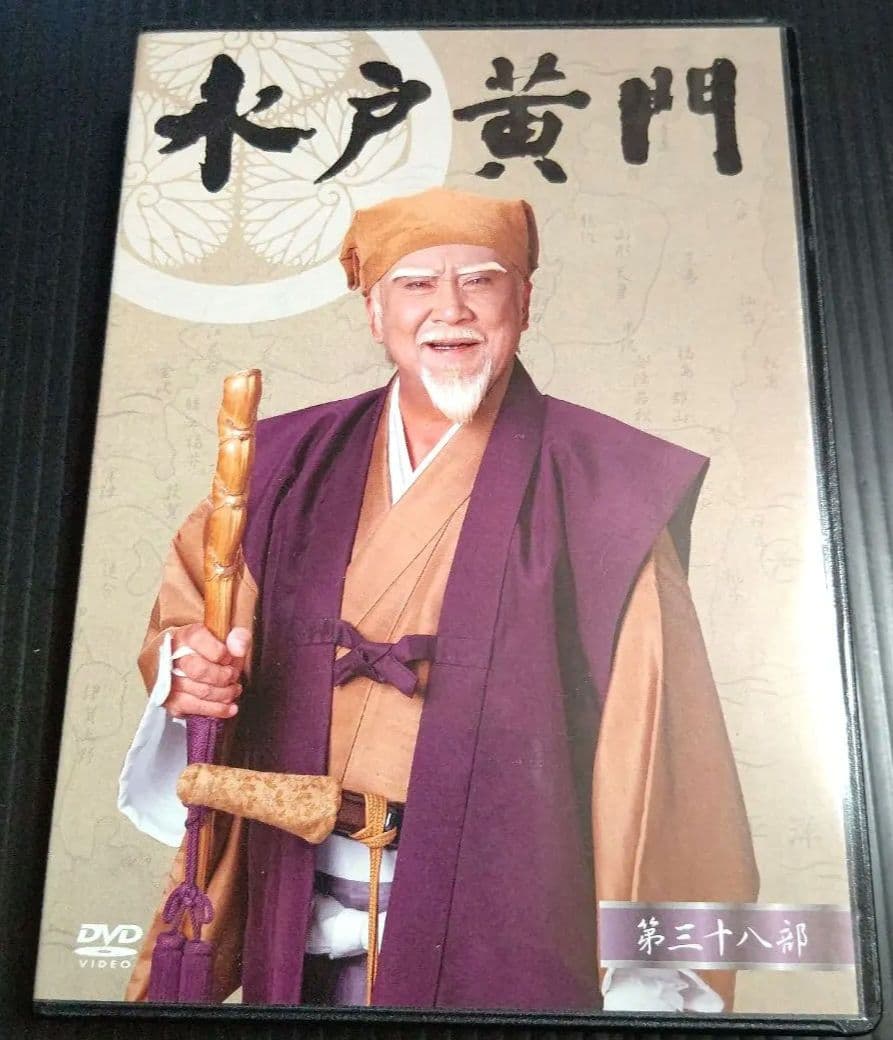 水戸黄門 第38部 DVD-BOX
