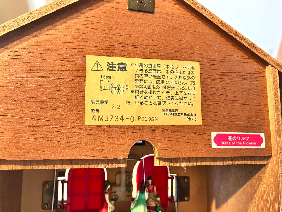 CITIZEN 木製カッコー時計 日本製
