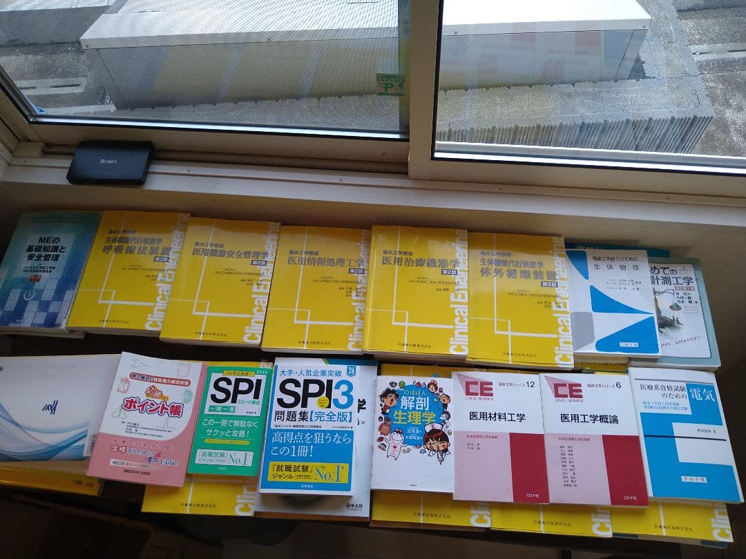 臨床工学技士　専門書セット②（①も見てね）