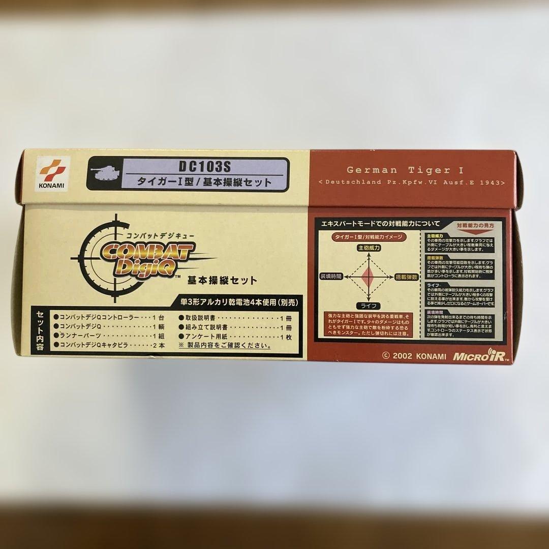 未開封、タイガーⅠ型 / 基本操縦セット (コンバットデジQ )対戦型RCタンク