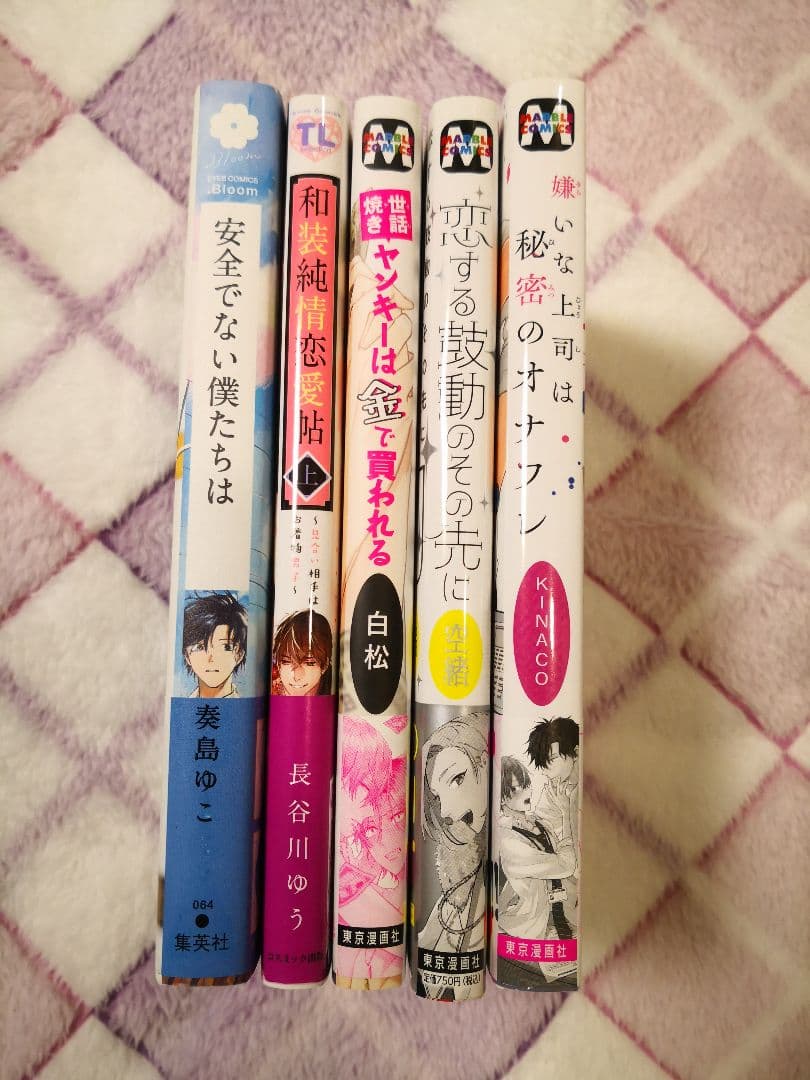 計16冊特典追記あり⭐ BLコミック　商業BL　漫画　まとめ売り　バラ売り⭕