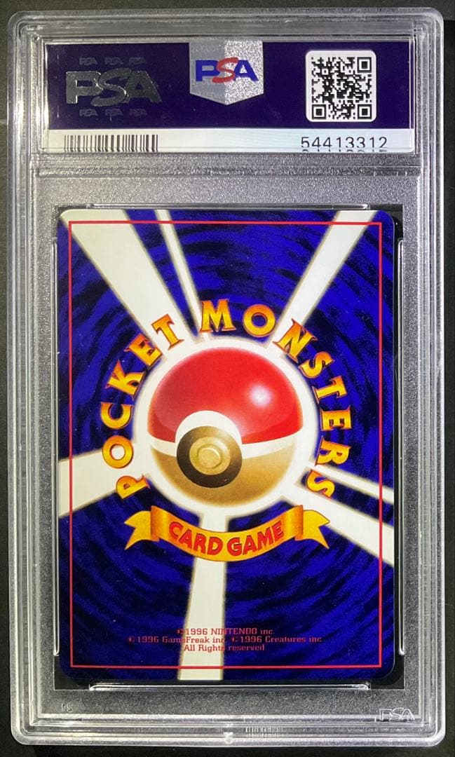 PSA10 ロコン 旧裏面 拡張シート ポケモンカードゲーム