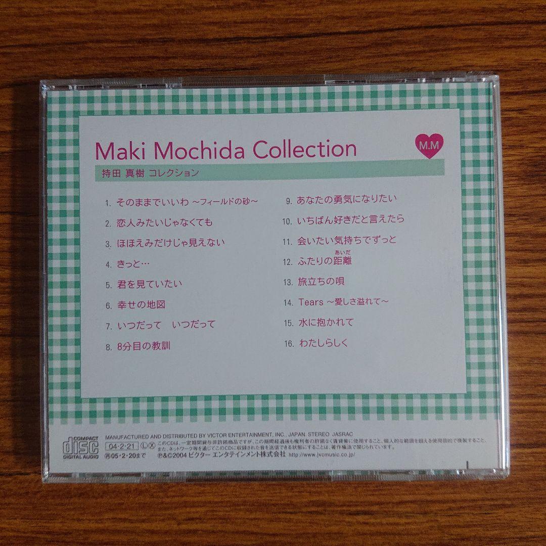 持田真樹 コレクション/シングル A面コンプリート
