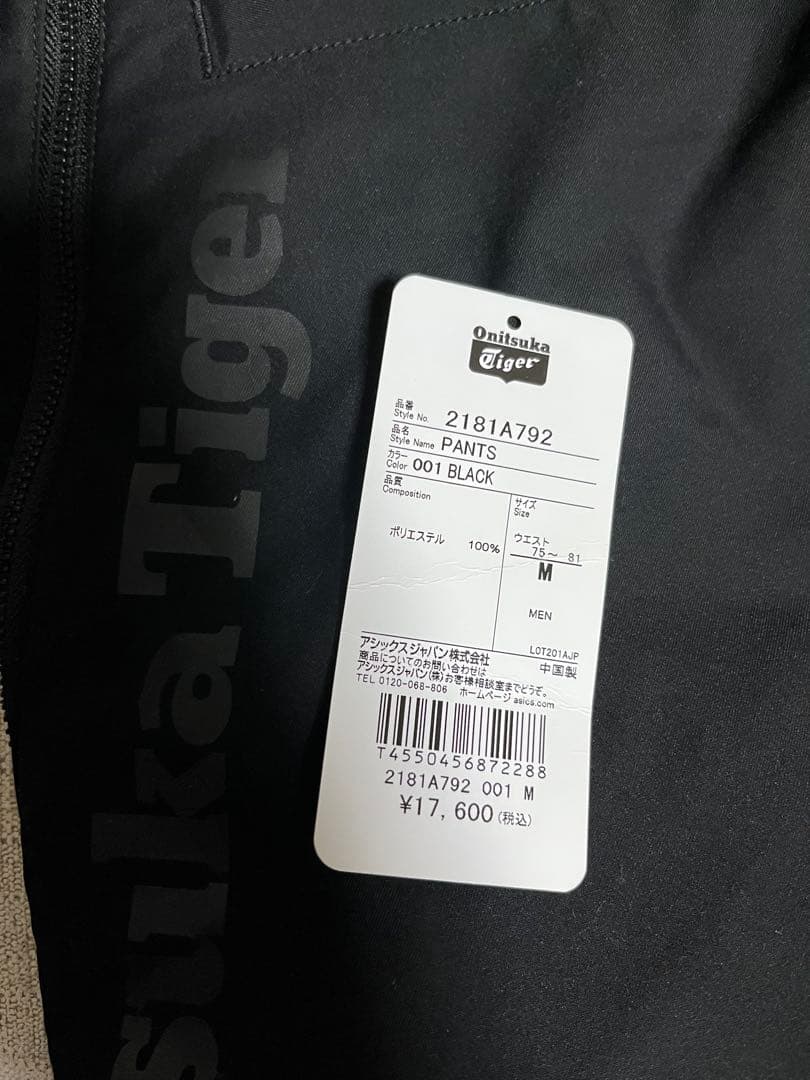 Onitsuka Tiger オニツカタイガー テーパードパンツ M ブラック