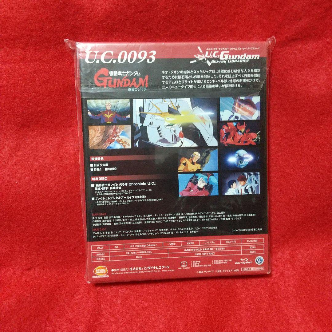 [美品]機動戦士ガンダムUC全７巻、逆襲のシャア blu-ray アニメ