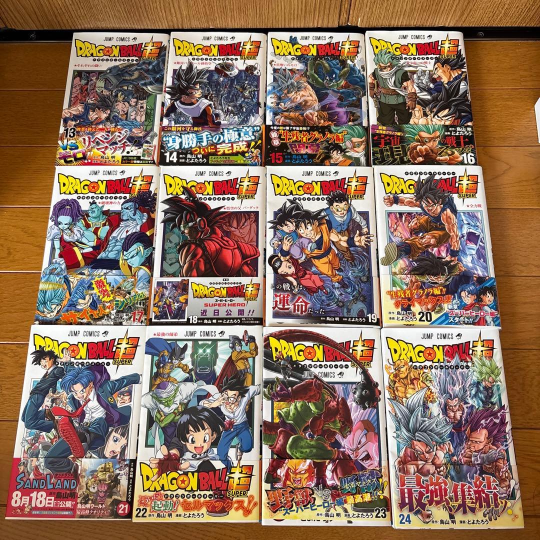 ドラゴンボール超　1〜24巻 全巻セット
