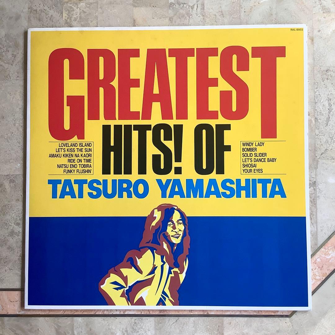 レコード新品同様! 山下達郎1982年発売 オリジナル初版盤 グレイテストヒット