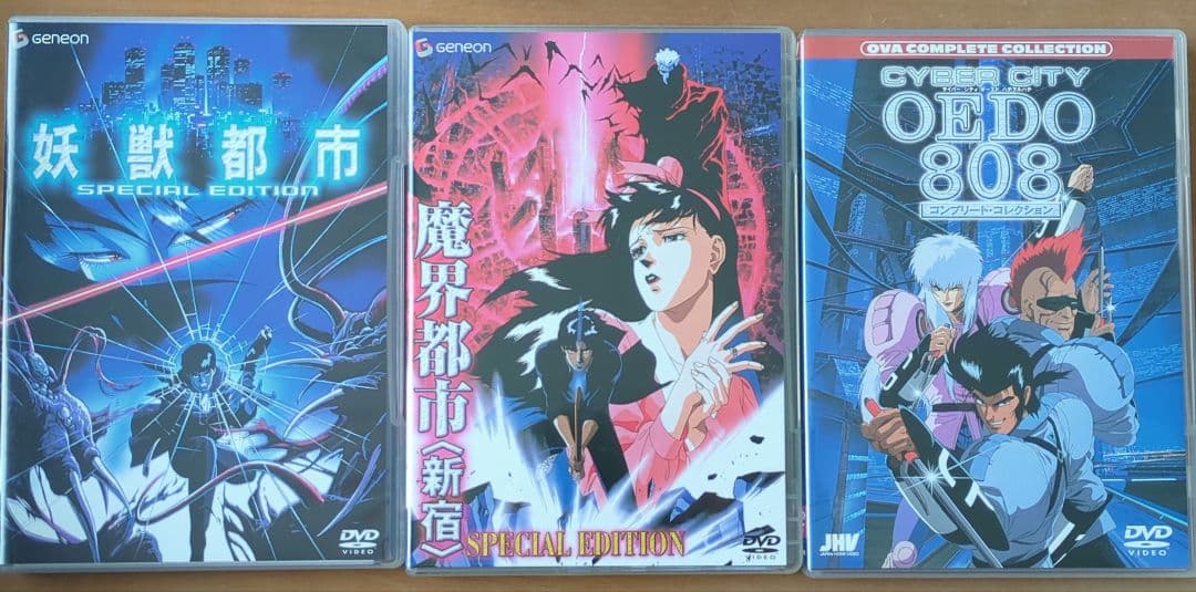 妖獣都市 SPECIAL DVD-BOX