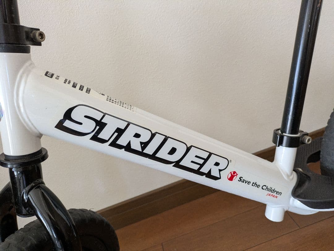 STRIDER バランスバイク ホワイト