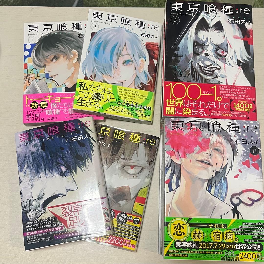 東京喰種 トーキョーグール 全巻セット 14巻+:re16巻