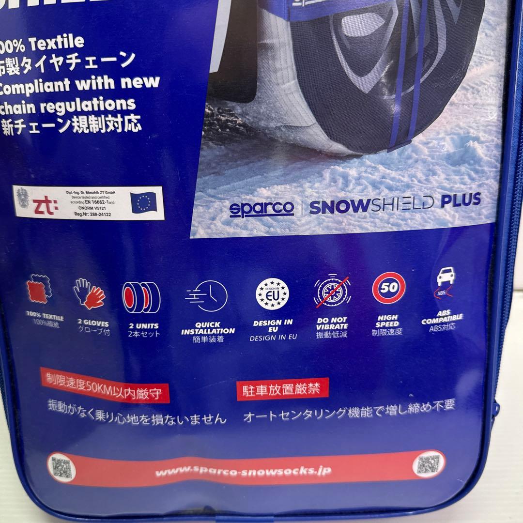 布製タイヤチェーン　 socks shield 325R68