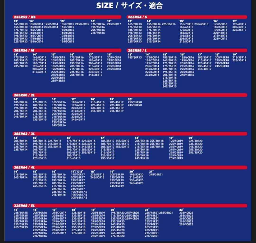 布製タイヤチェーン　 socks shield 325R68