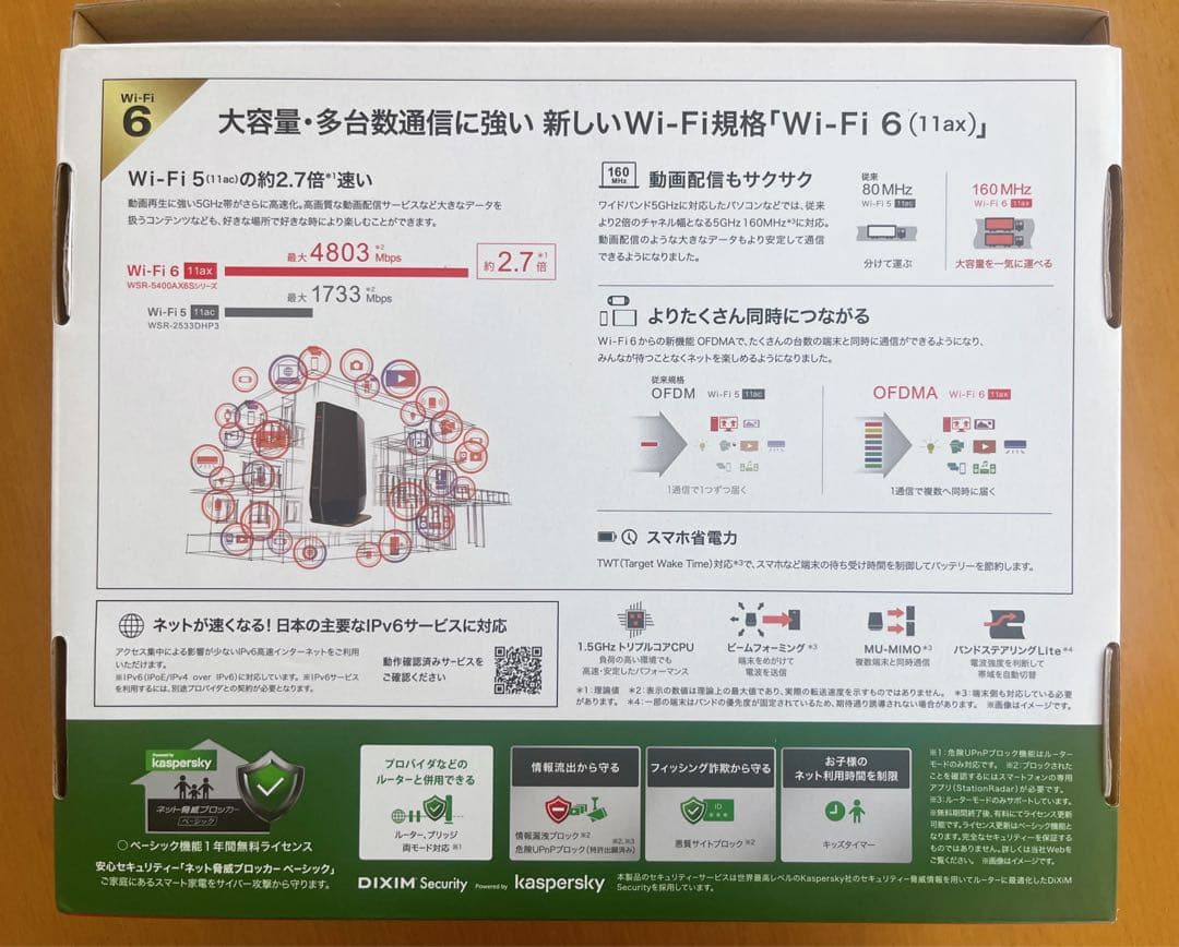 無線LANルータ バッファロー WSR-5400AX6S/DMB