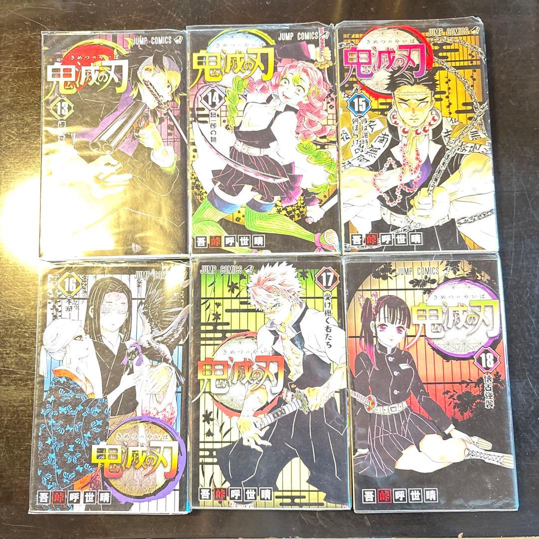 鬼滅の刃 全23巻セット＋おまけ2冊