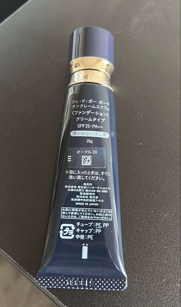 clé de peau BEAUTÉ クレドポーボーテ セット