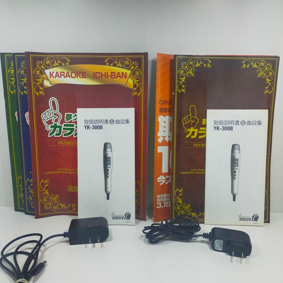 カラオケ1番　2個セット　サブマイク1個付き