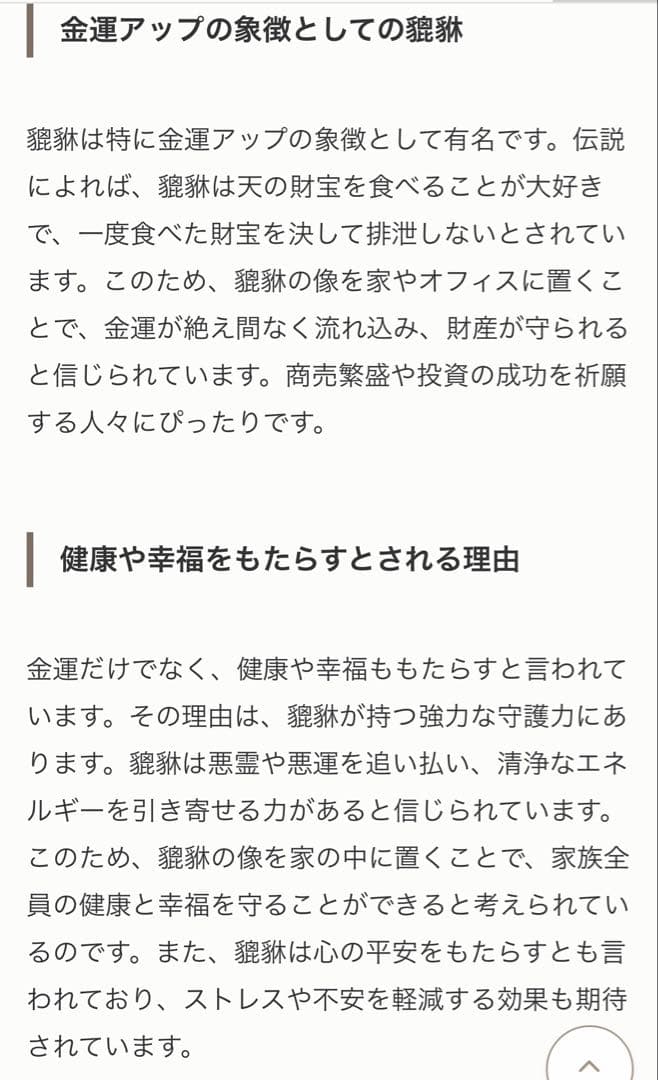 専用 最高級 ハイレベル タイチンルチル 貔貅 ひきゅう ルチルクォーツ