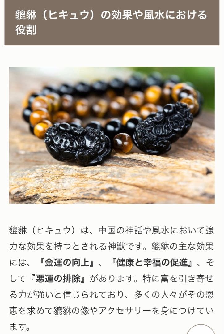 専用 最高級 ハイレベル タイチンルチル 貔貅 ひきゅう ルチルクォーツ