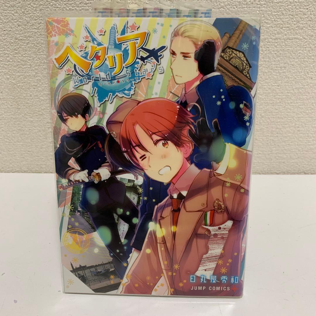 ［中古本］ヘタリア　World★stars 1-8巻セット　1041