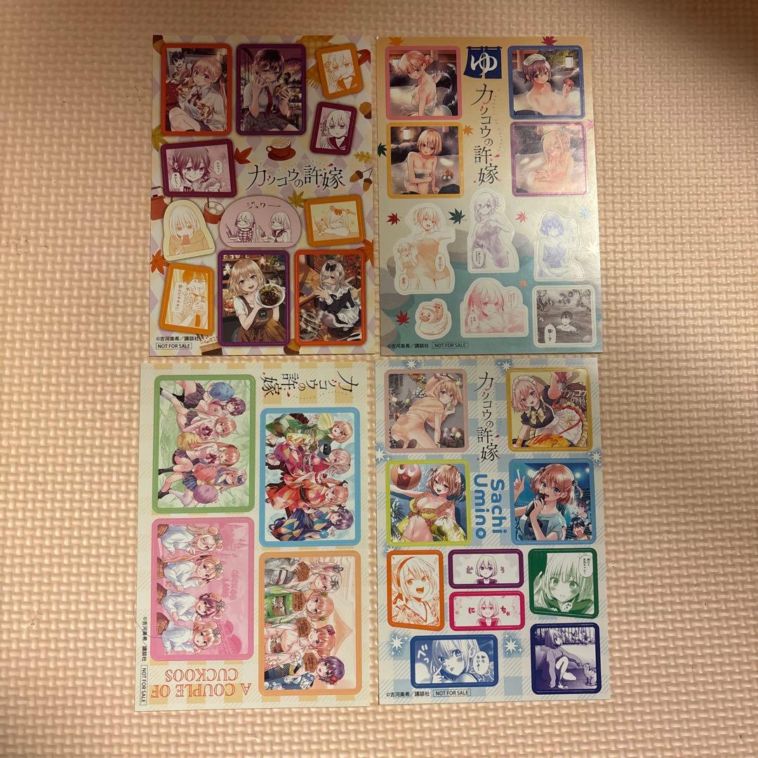 カッコウの許嫁　31巻　全巻セット　シール、イラストカード付き　付録付き