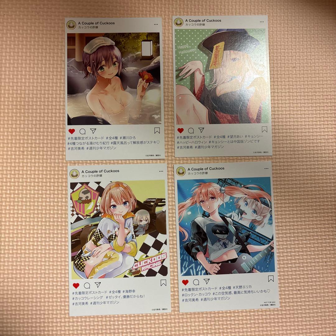 カッコウの許嫁　31巻　全巻セット　シール、イラストカード付き　付録付き