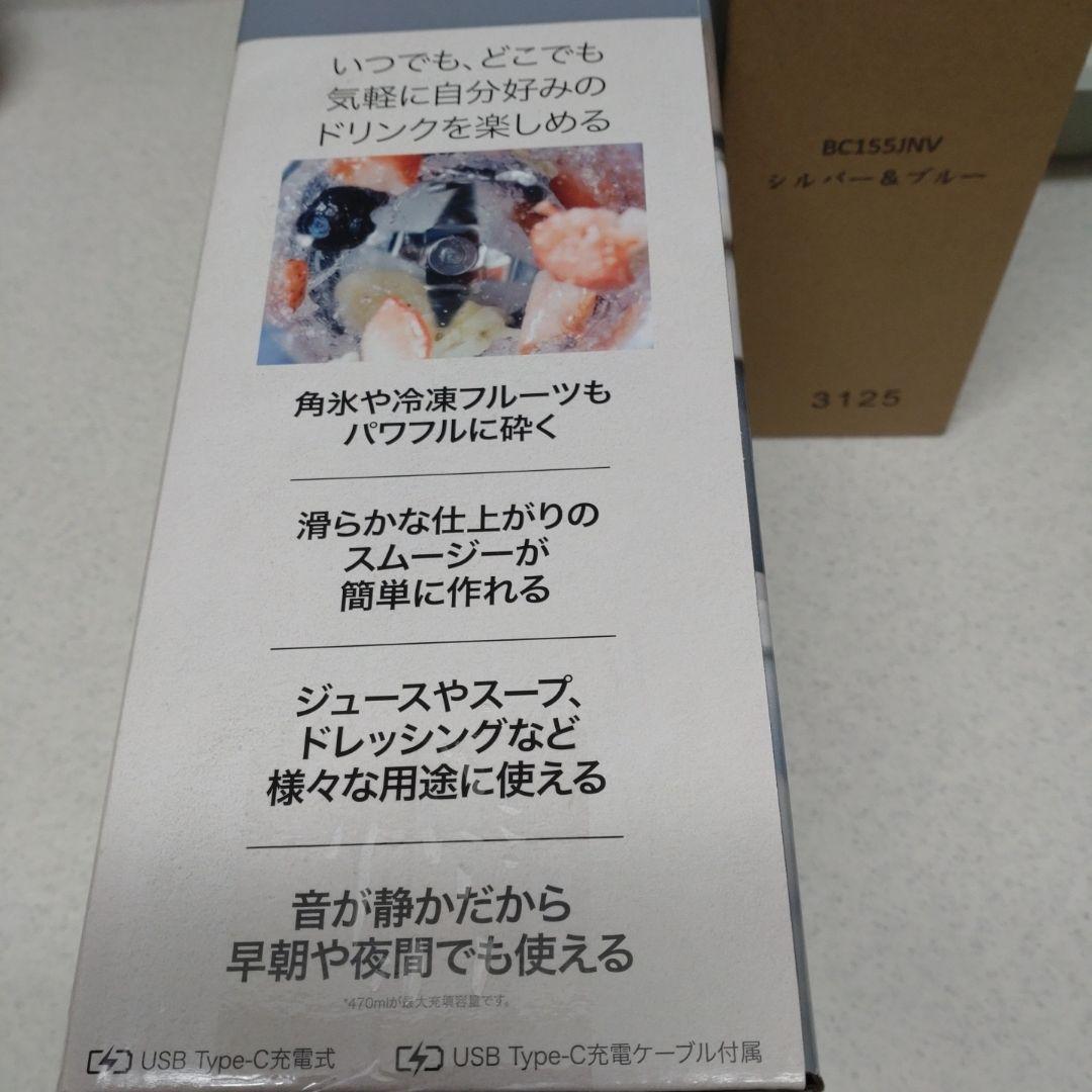 NINJA BLAST コードレスミキサー　530ml