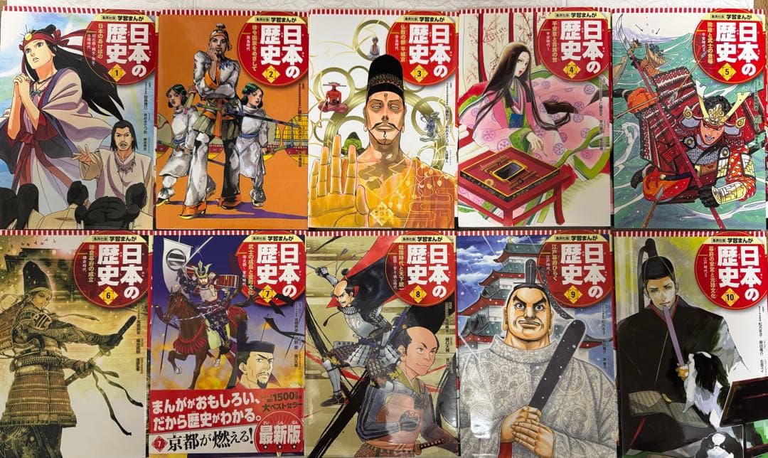 日本の歴史 集英社 全巻セット ＋ 超重要テーマ11 計21冊