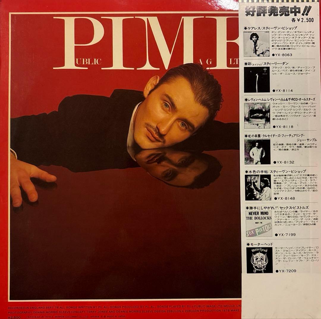 パブリック・イメージ・リミテッド 国内盤帯付き ポスター付き 超美品
