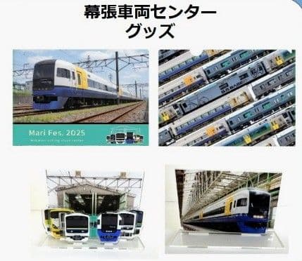 【マリフェス2025】幕張車両センター検修庫アクリルスタンドセット