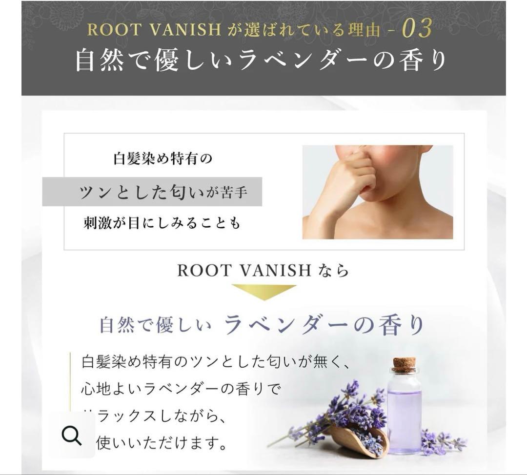 綺和美 Root Vanish カラーシャンプー ＆ カラートリートメント