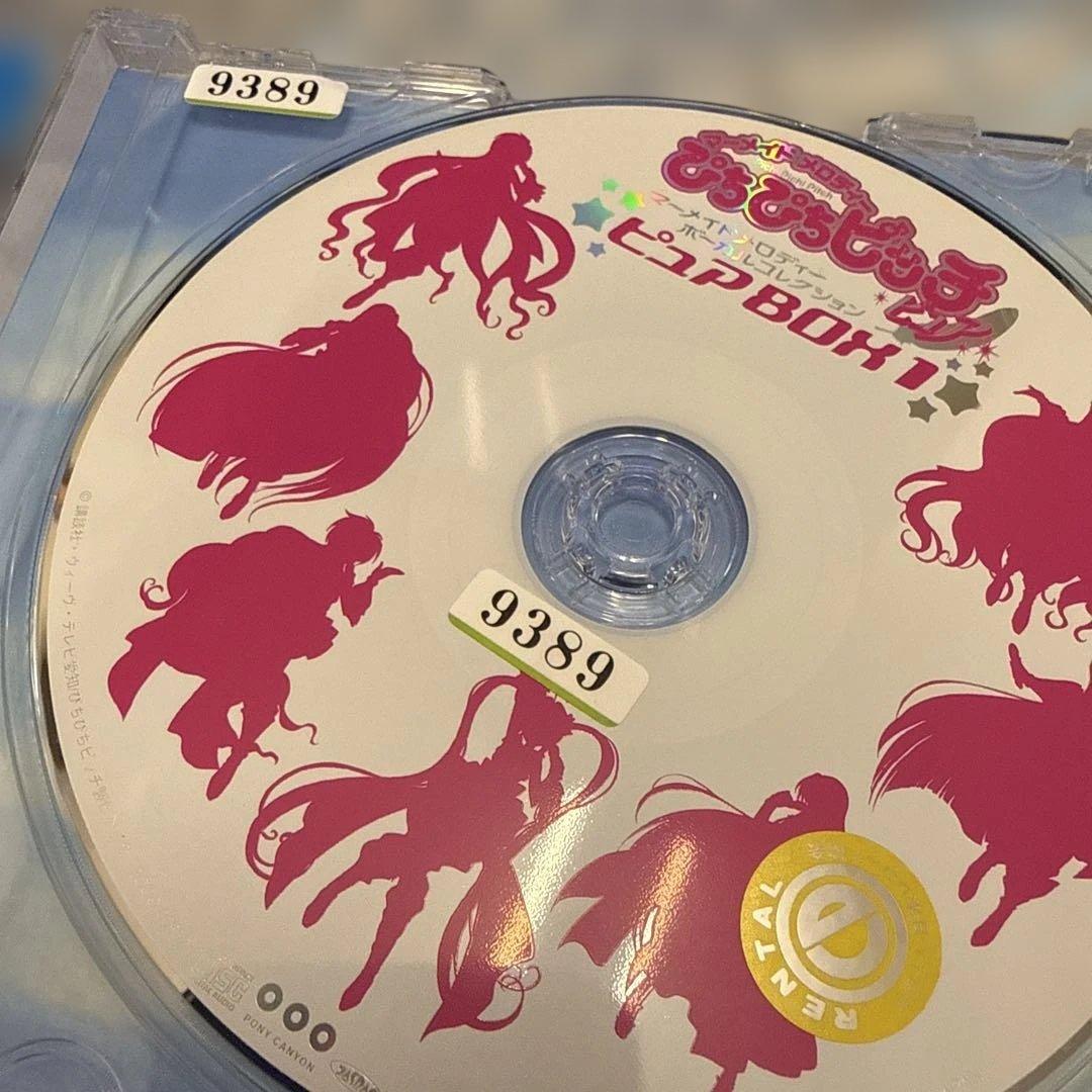 マーメイドメロディー　ぴちぴちピッチ　ピュアBOX　CD　アルバム