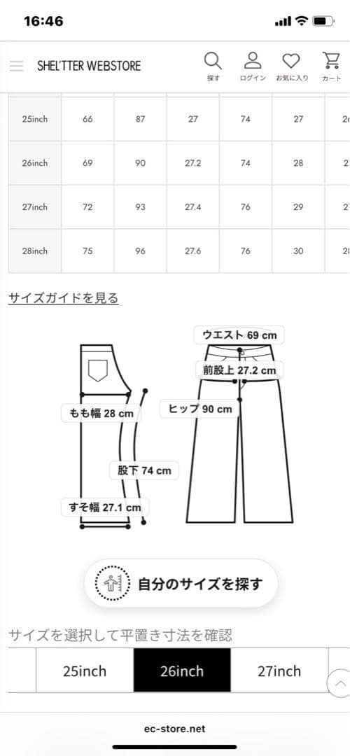 極美品　マウジー　MVS FLARE フレアデニムパンツ　26