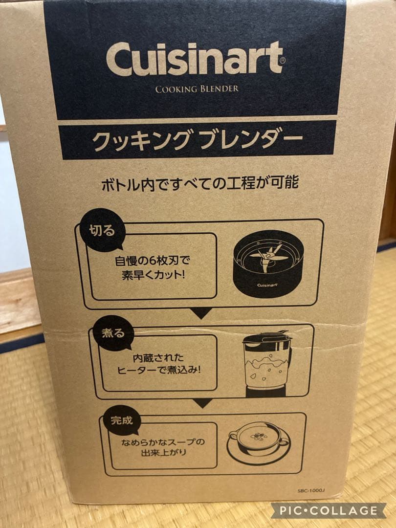 クイジナート　クッキングブレンダー