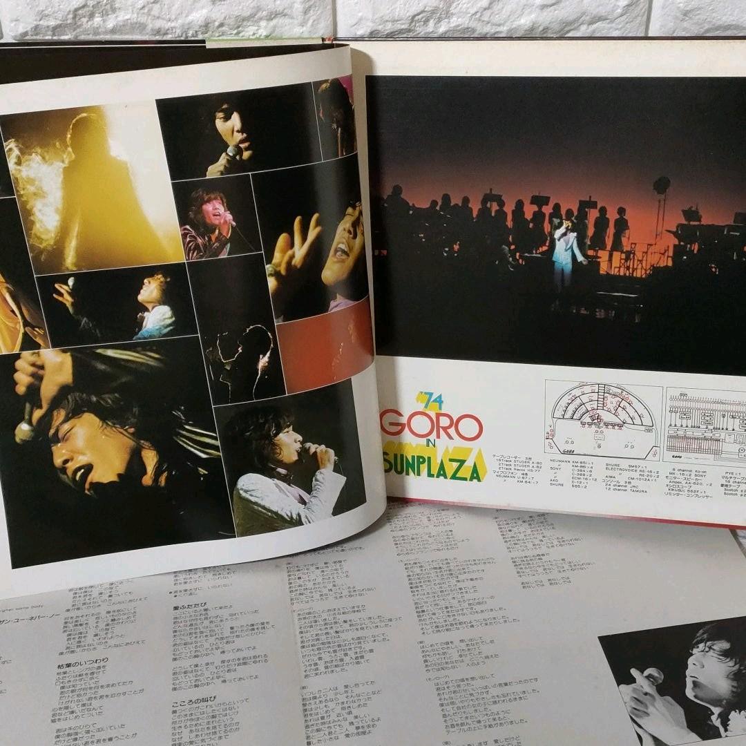 〔レコード〕☆野口五郎『'74GORO IN SUNPLAZA 2枚組』◆LP