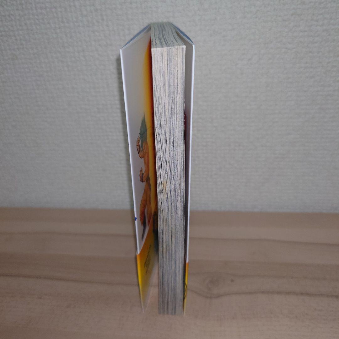 ドラゴンボール超(スーパー) 1巻 初版 帯付き